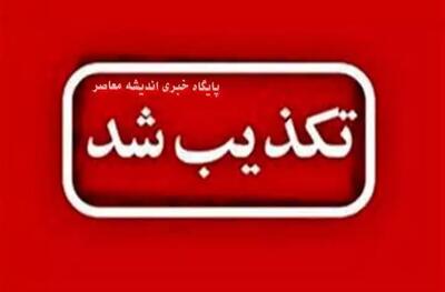  آزمون استخدامی هلال‌احمر تکذیب شد / واکنش رسمی جمعیت هلال‌احمر به اخبار نادرست درباره استخدام | اندیشه قرن