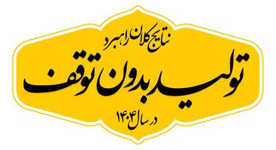  گام های نهایی حذف ناترازی برق در فولاد کاوه از سال 1405