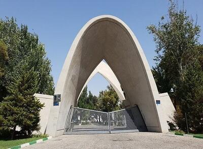  درگذشت دانشجوی علم و صنعت
