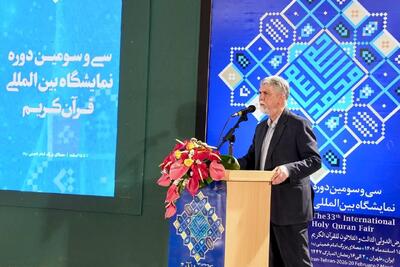  صالحی: شعار نمایشگاه قرآن سخنی مربوط به امروز یا حرفی سیاسی نیست