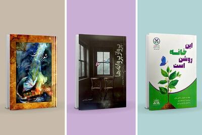  سه کتاب با هدف ارتقای آگاهی عمومی درباره بیماری پروانه‌ای منتشر شد