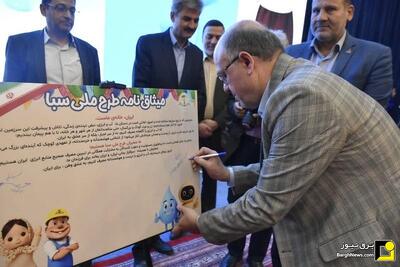 امضای میثاق‌نامه طرح ملی سبا توسط رییس سازمان ملی بهره‌وری ایران در استان مرکزی