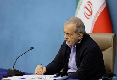  پزشکیان: ایران متعهد به صلح و ثبات در منطقه است