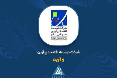  افت ارزش پرتفوی «وآرین» در بهمن ماه