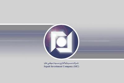  تقسیم سود 165 تومانی در مجمع «وسپه»