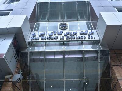  حجم سنگین عرضه در بورس کالا