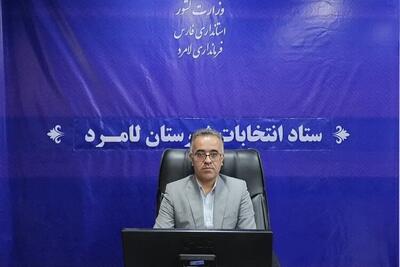  تایید صلاحیت ۷۸ درصد داوطلبان شوراهای شهر لامرد؛ اعتراض تا فردا