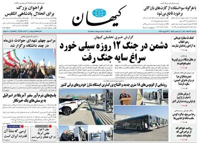  شکاف ترامپ با مشاوران بر سر جنگ با ایران؛ واشنگتن سردرگم است؟