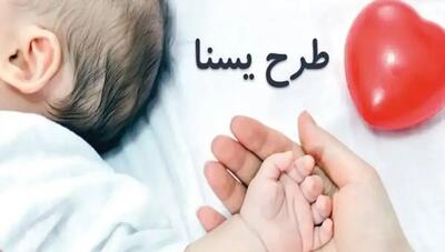  مهلت استفاده از اعتبار کالابرگ کودکان و مادران تا پایان اسفند ۱۴۰۴