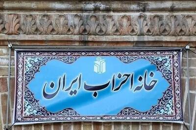  لایحه جدید قانون احزاب سال ۱۴۰۵ در راه مجلس + جزئیات
