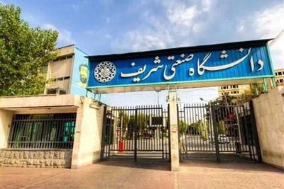  ممنوع‌الورود شدن تعدادی دانشجویان دانشگاه شریف