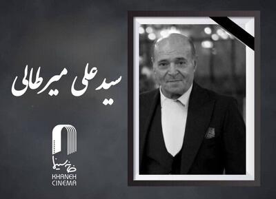  سیدعلی میرطالبی درگذشت
