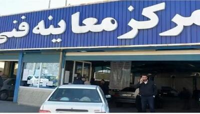  ساعت کاری مراکز معاینه فنی تهران در ایام ماه رمضان