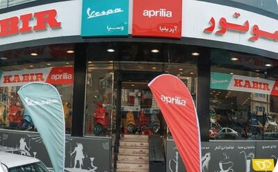  کبیر موتور؛ معرفی یکی از قدیمی‌ترین شرکت‌های موتورسازی در ایران