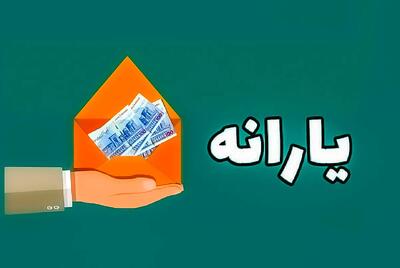  واریز همزمان ۳ مرحله یارانه به مناسبت ماه رمضان + جزئیات