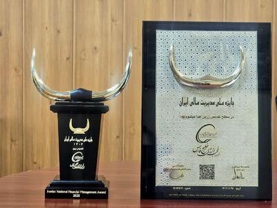  فجر انرژی خلیج فارس طلایی‌ترین نشان مدیریت مالی کشور را کسب کرد