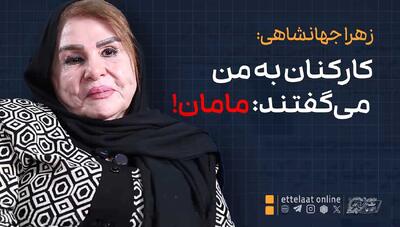  اینجا به من می‌گفتند مامان!