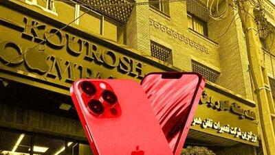  اولین جلسه رسیدگی به پرونده کوروش کمپانی آغاز شد