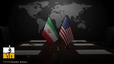  رویترز: دور بعدی مذاکرات ایران و آمریکا نیمه اسفند برگزار می شود