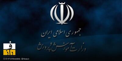  جان باختن ۲۲ دانش آموز و ۵ معلم در حوادث دی ماه
