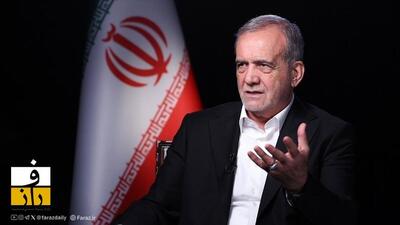  مسعود پزشکیان: دارندگان اسناد حوادث دی‌ماه مدارک خود را ارائه کنند