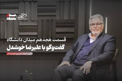 از بیمارستان مجازی دانشگاه آزاد چه می‌دانیم؟