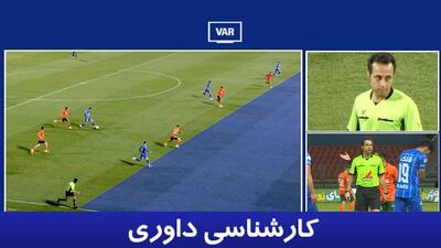  کارشناسی داوری مس رفسنجان - استقلال با حسین عسگری