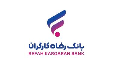  موبایل بانک مبتنی بر وب بانک رفاه به‌روزرسانی شد