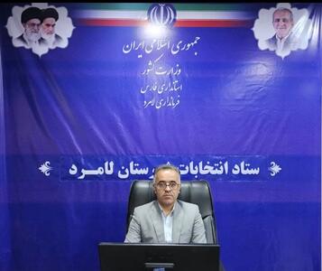  رد صلاحیت ۲۸ داوطلب شوراها در شهرهای شهرستان لامرد/۱۰۲ نفر تایید صلاحیت شدند