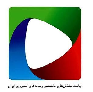  انتقاد جامعه تشکل‌های صنفی رسانه‌های تصویری از طرح حمایت و رسیدگی به تخلفات حوزه صوت و تصویر فراگیر