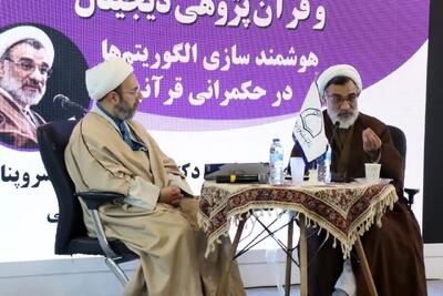  ‌خسروپناه: برای حکمرانی قرآنی نباید به هوش مصنوعی موجود بسنده کرد