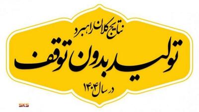  گام های نهایی حذف ناترازی برق در فولاد کاوه از سال ۱۴۰۵