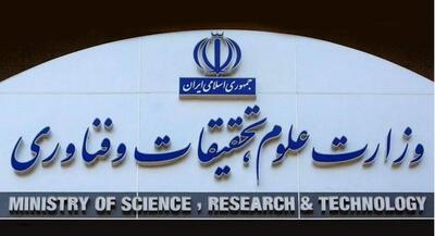  وزارت علوم: اجازه ناامنی در دانشگاه‌ها را نمی‌دهیم | جهان نیوز