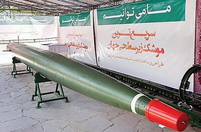  اژدر ایرانی در کمین ناو آمریکایی