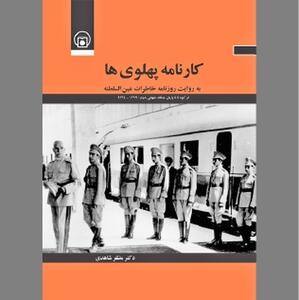  برکشیدن رضاخان و رعب‌افکنی اجتماعی