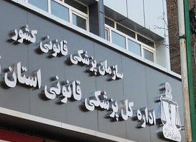 آمار نزاع و غرق‌شدگی در البرز