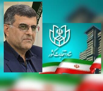  ۷۴۶ نفر در انتخابات شوراهای روستایی آستانه اشرفیه ثبت‌نام کردند