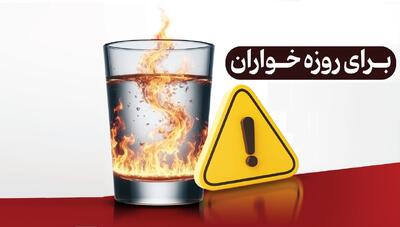  روزه‌خواری در ملأعام؛ آزادی فردی یا جرم اجتماعی؟