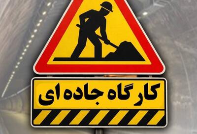  محدودیت جاده ای در محور حاجی‌آباد – بندرعباس