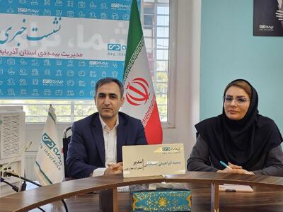  بیمه دی در پرداخت مطالبات بیمه‌ای در آذربایجان‌غربی به‌روز است
