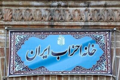  لایحه جدید قانون احزاب سال ۱۴۰۵ در راه مجلس + جزئیات