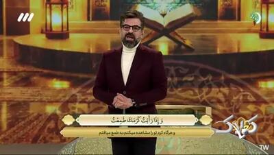  دانلود برنامه محفل قسمت ۵ از شبکه سه سیما / برنامه محفل شب پنجم ماه رمضان ۱۴۰۴ - مجله اینترنتی کولاک