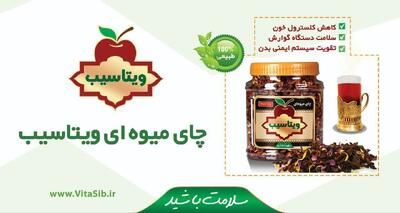  چای میوه ای