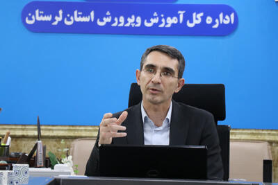  لزوم افزایش درآمدهای اختصاصی آموزش‌وپرورش لرستان
