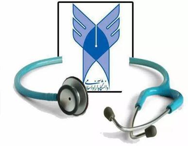  جزئیات و شرایط شرکت در هجدهمین المپیاد علمی علوم پزشکی دانشگاه آزاد