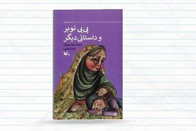  برگزیده جشنواره خاتم در بازار کتاب
