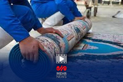  فاکتورهای ۱۰۰ میلیونی برای شستن فرش!