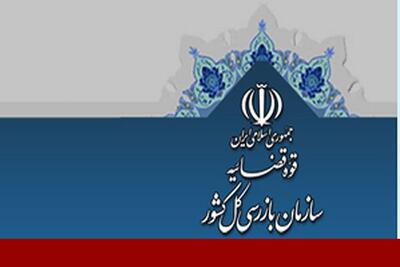  تعیین تکلیف ۳ هزار میلیارد تومان از املاک فراجا با ورود سازمان بازرسی