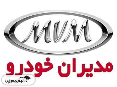  بخشنامه فروش محصولات مدیران خودرو (اسفند ۱۴۰۴)