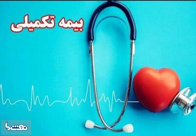  فرصت دوباره برای بازنشستگان: تمدید مهلت ثبت‌نام بیمه تکمیلی | نفت ما